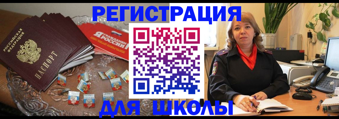 временная регистрация госуслуги в Полярном