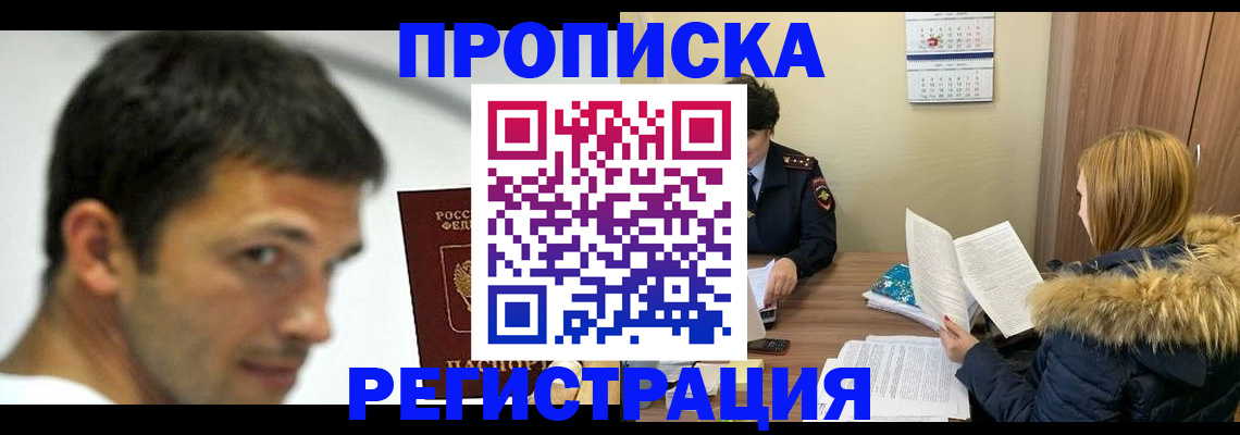 временная регистрация госуслуги в Полярном